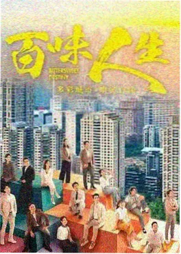 短剧速看 重生后我先辞了职 剧照