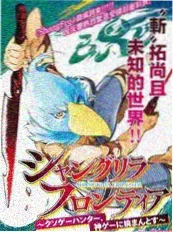 竞技综艺 配音室的秘密 剧照